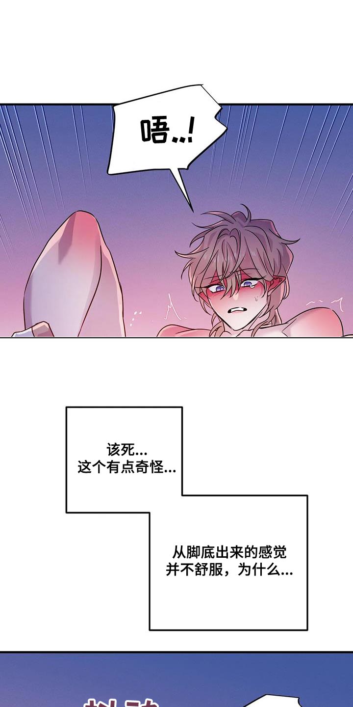 魔王逆谋权漫画,第64章：【第二季】赶紧滚蛋1图