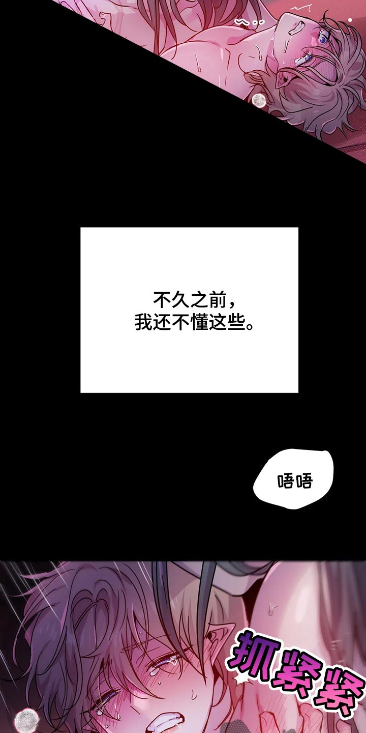 魔王逆谋漫画在哪个软件漫画,第40章：好讨厌1图