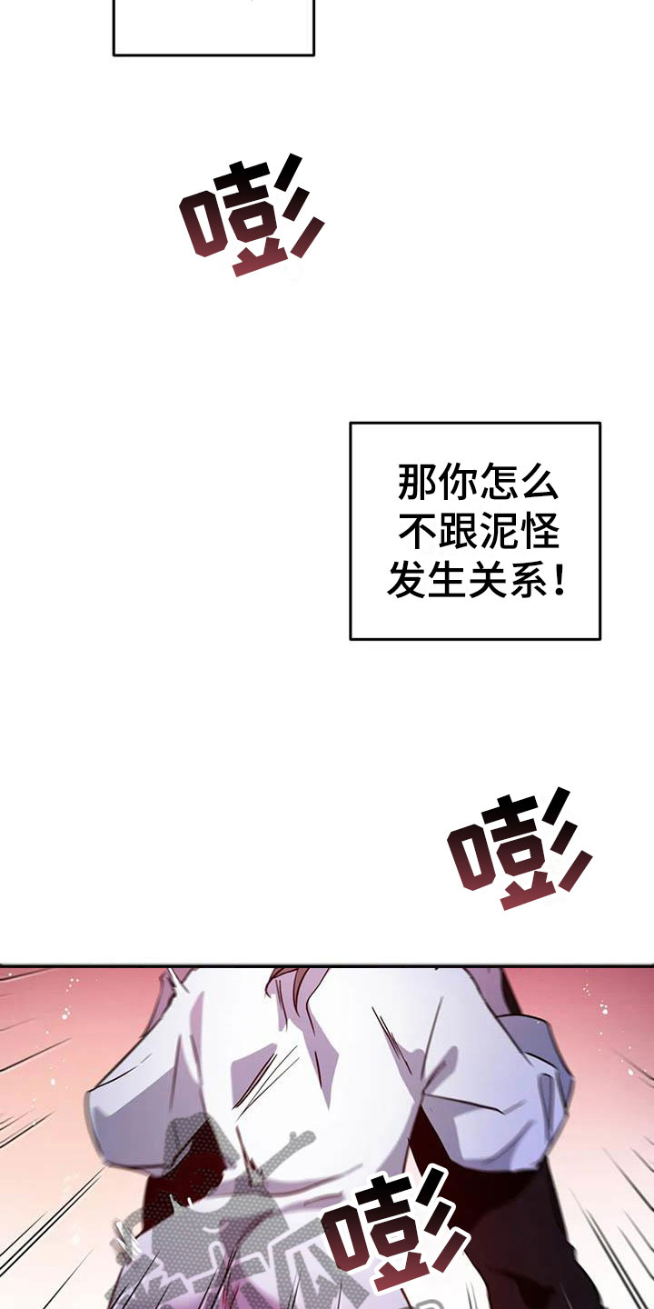 魔王逆谋动漫合集漫画,第8章：热身运动1图