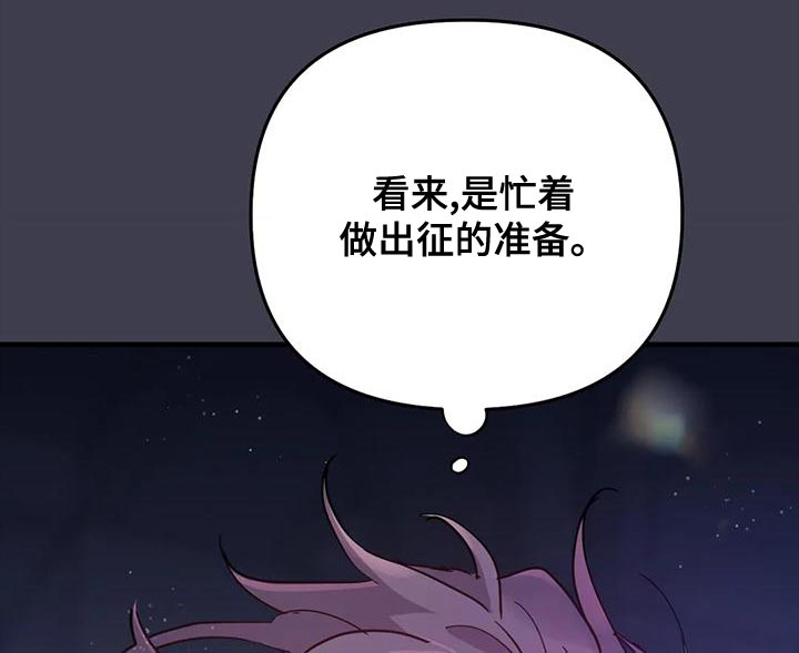 魔王逆谋ss照片漫画,第46章：【第二季】我很想你啊2图