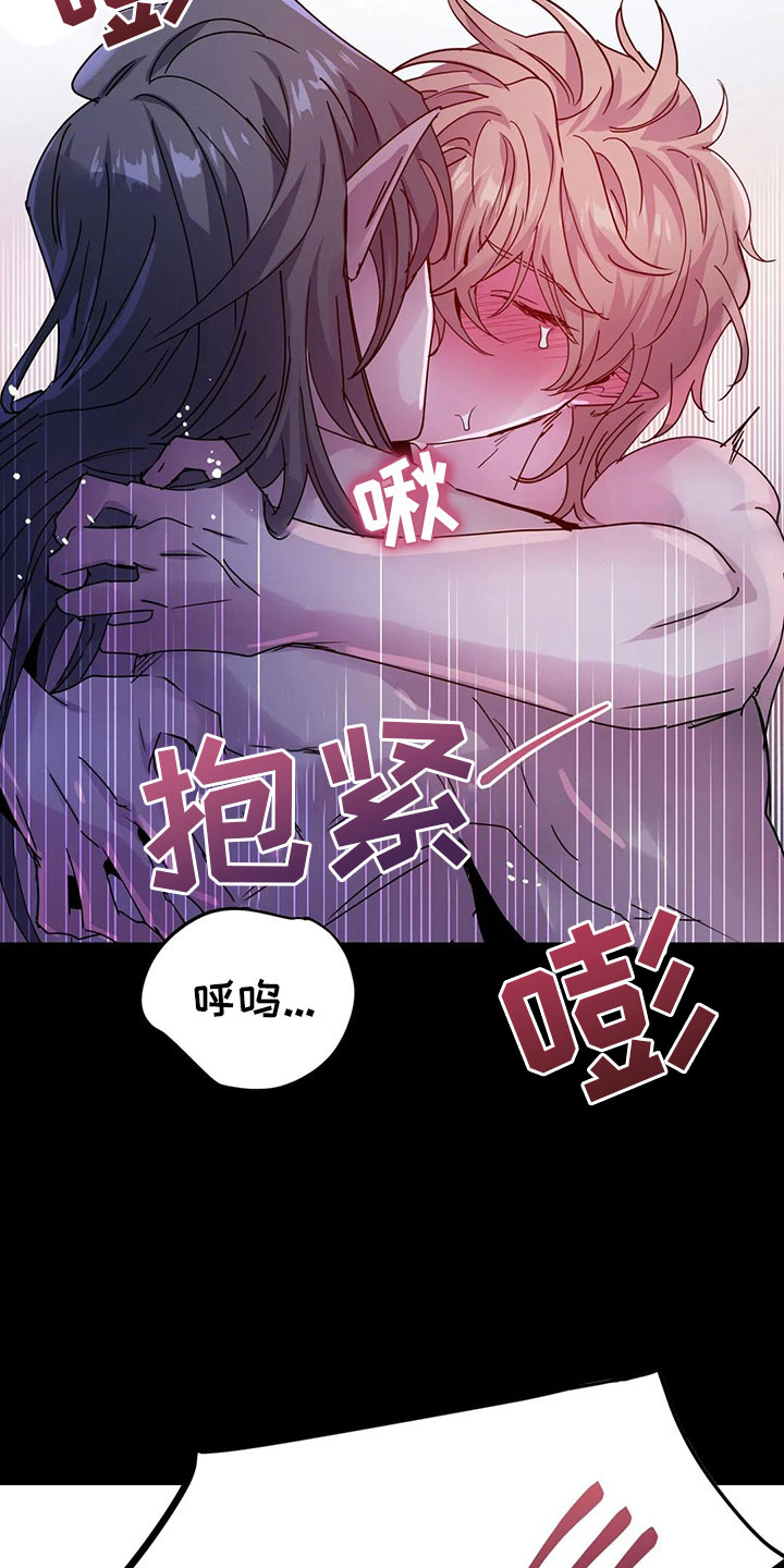 魔王逆谋漫画完整版全文免费阅读漫画,第41章：抗拒反应1图