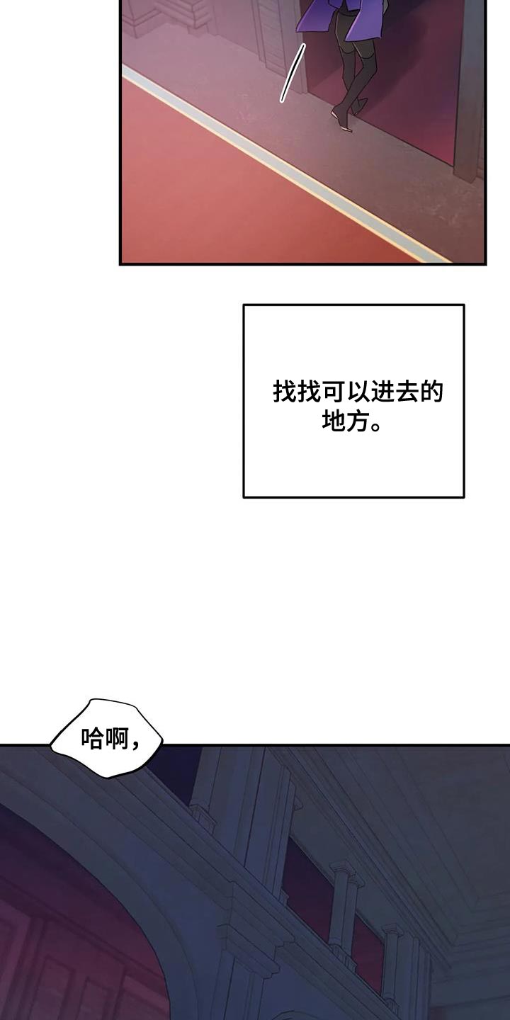 魔王逆谋动漫合集漫画,第69章：【第二季】书的味道1图