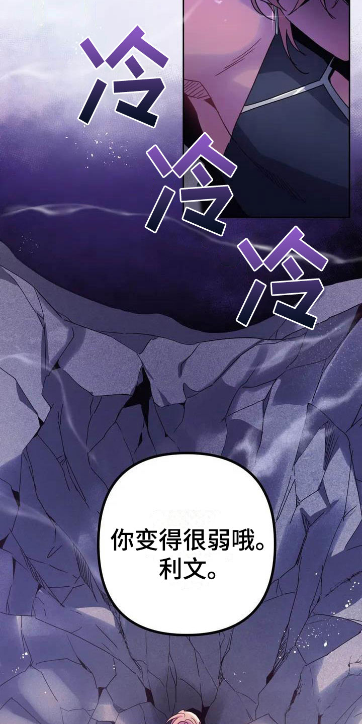 魔王谋逆漫画原版免费观看漫画,第1章：真正的价值1图