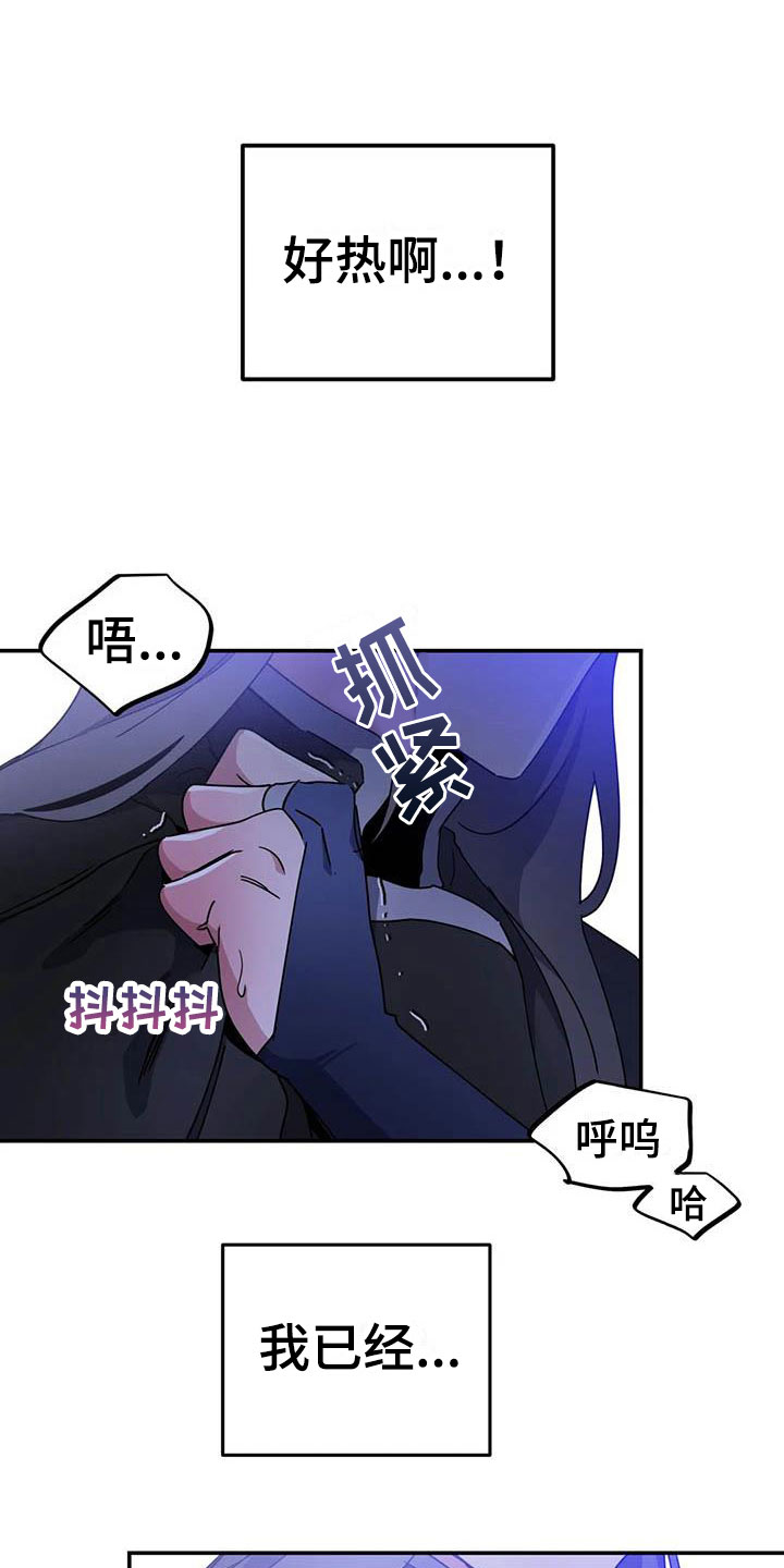 魔王逆谋歌曲漫画,第4章：其他的代价2图