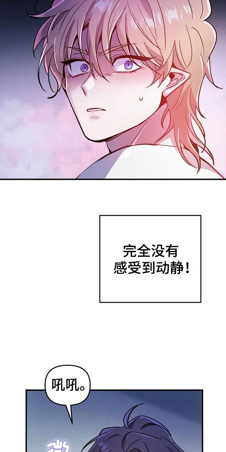 魔王逆谋漫画完整版免费观看下拉快看最新漫画,第22章：因果倒错2图