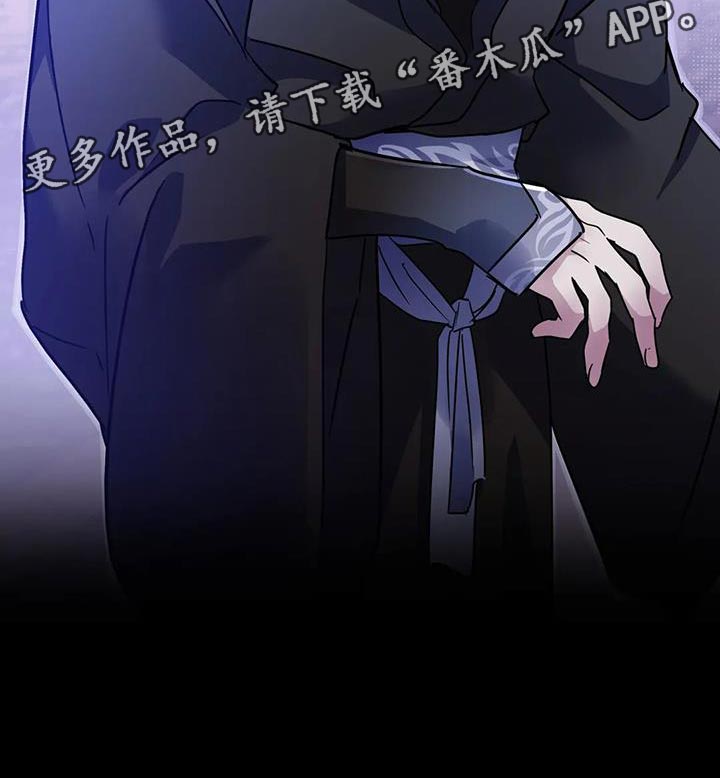 魔王逆谋漫画,第57章：【第二季】你就是我的世界1图