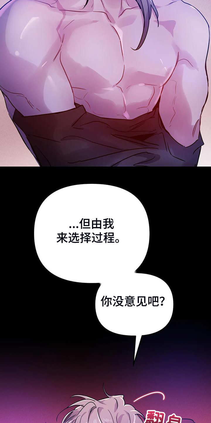 魔王逆谋ss照片漫画,第34章：脑子一定坏掉了2图