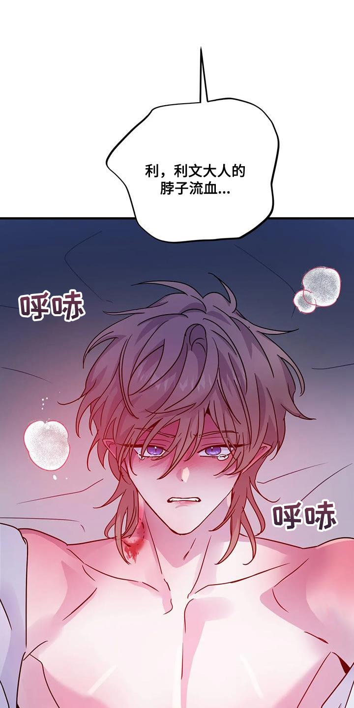 魔王逆谋动漫合集漫画,第64章：【第二季】赶紧滚蛋2图