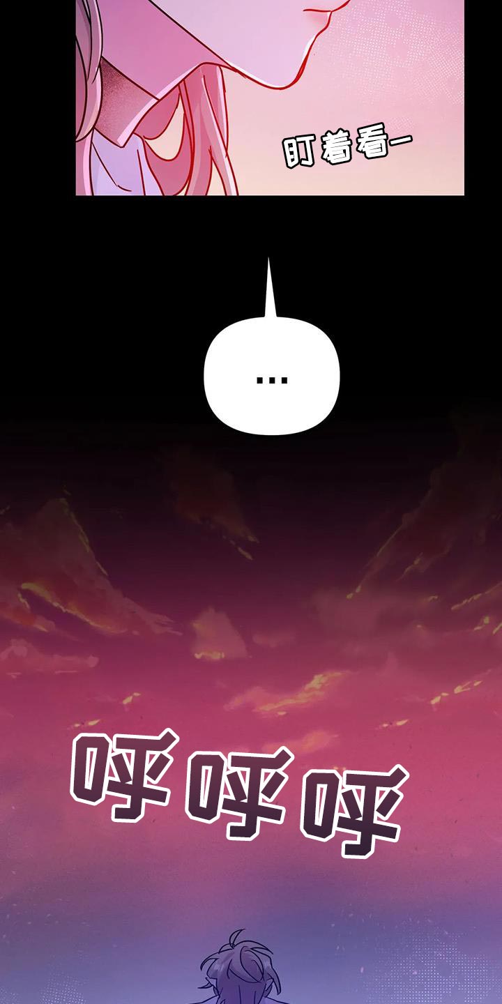 魔王逆谋漫画,第57章：【第二季】你就是我的世界1图