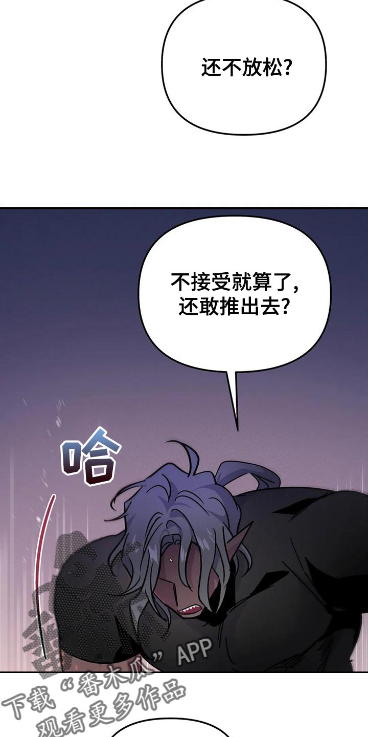 魔王逆谋漫画免费观看下拉快看漫画漫画,第51章：【第二季】不能让他受伤2图