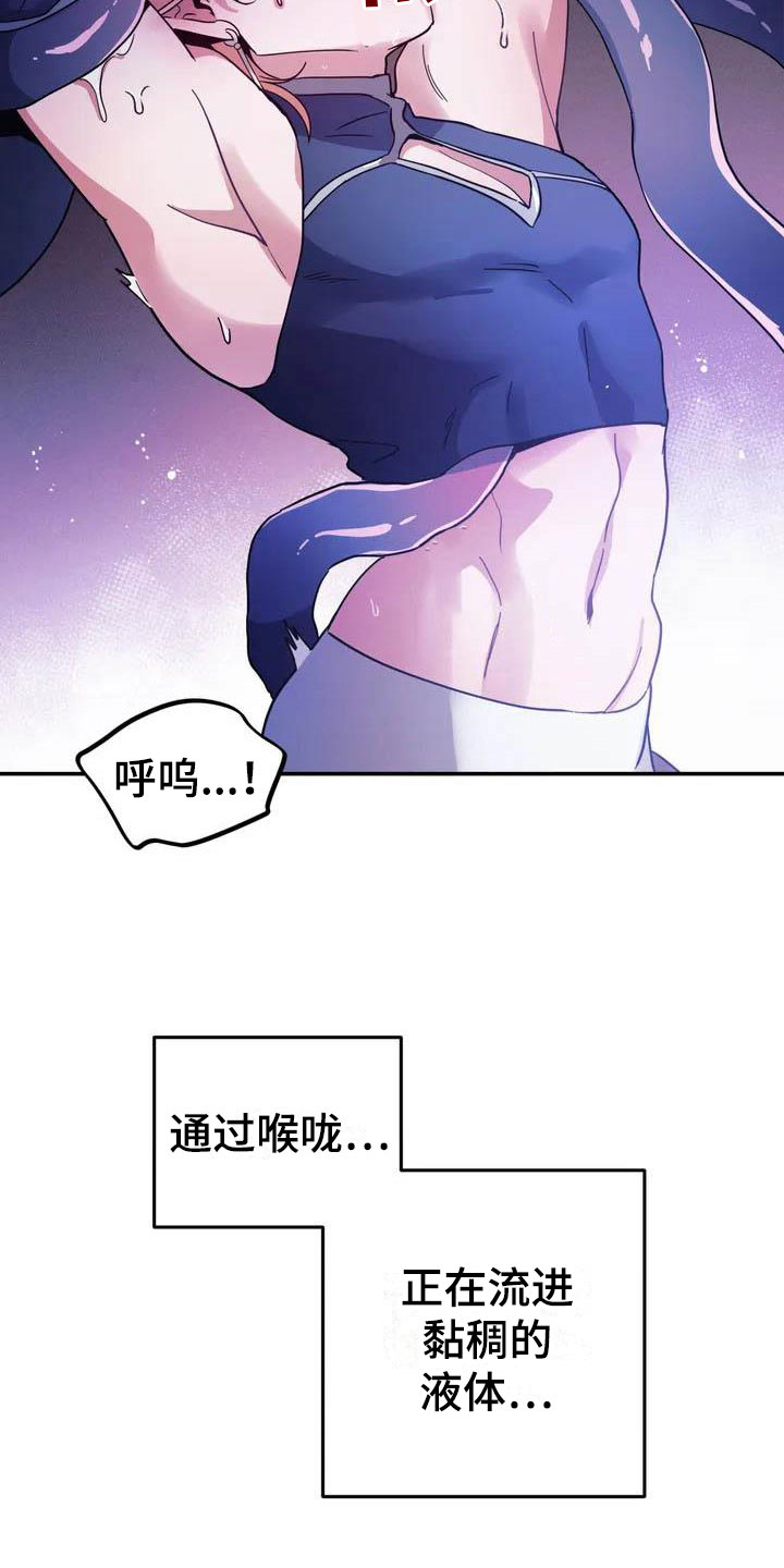 魔王逆谋第二季漫画漫画,第2章：对魔王谋逆2图