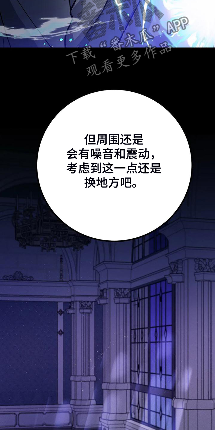 魔王逆谋动漫合集漫画,第33章：提前的次元1图