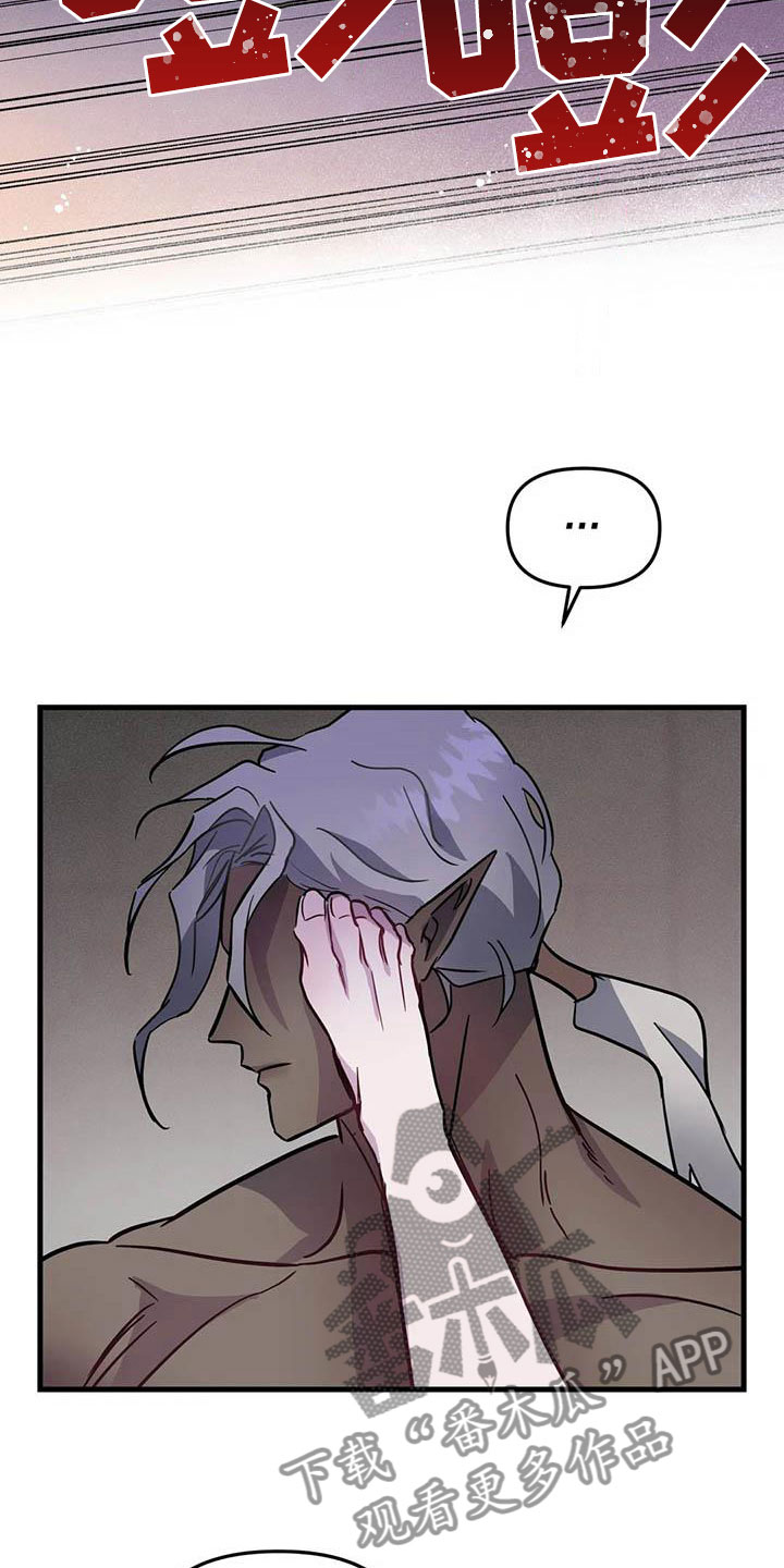 魔王逆谋漫画,第9章：认清处境2图