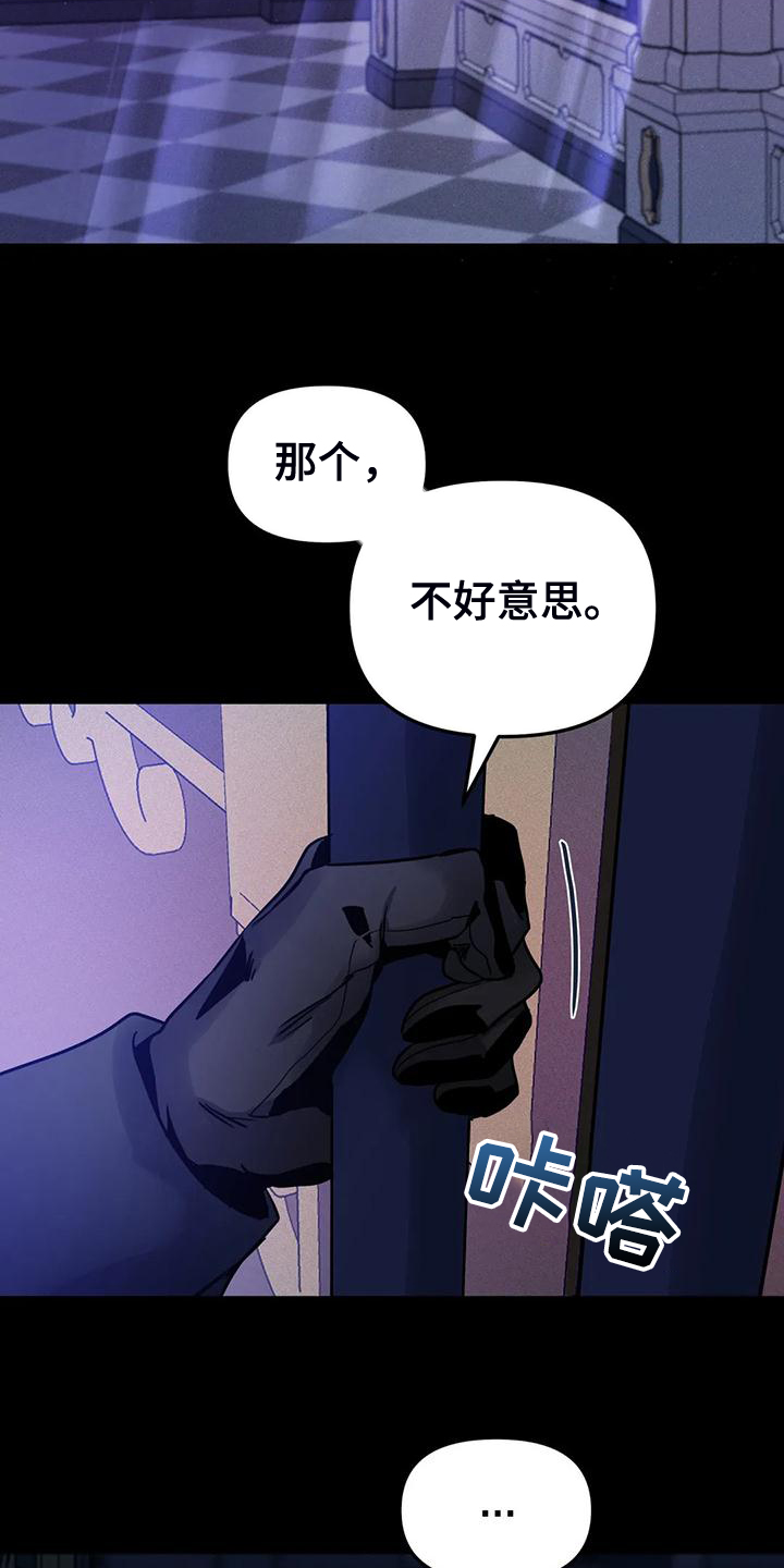 魔王逆谋动漫合集漫画,第33章：提前的次元2图