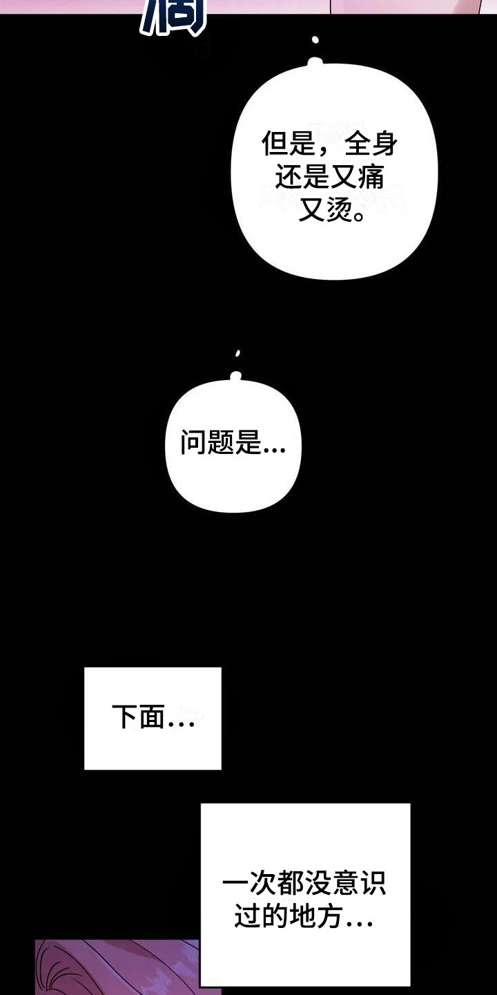 魔王逆谋在哪里可以看漫画,第3章：惊异的消息1图