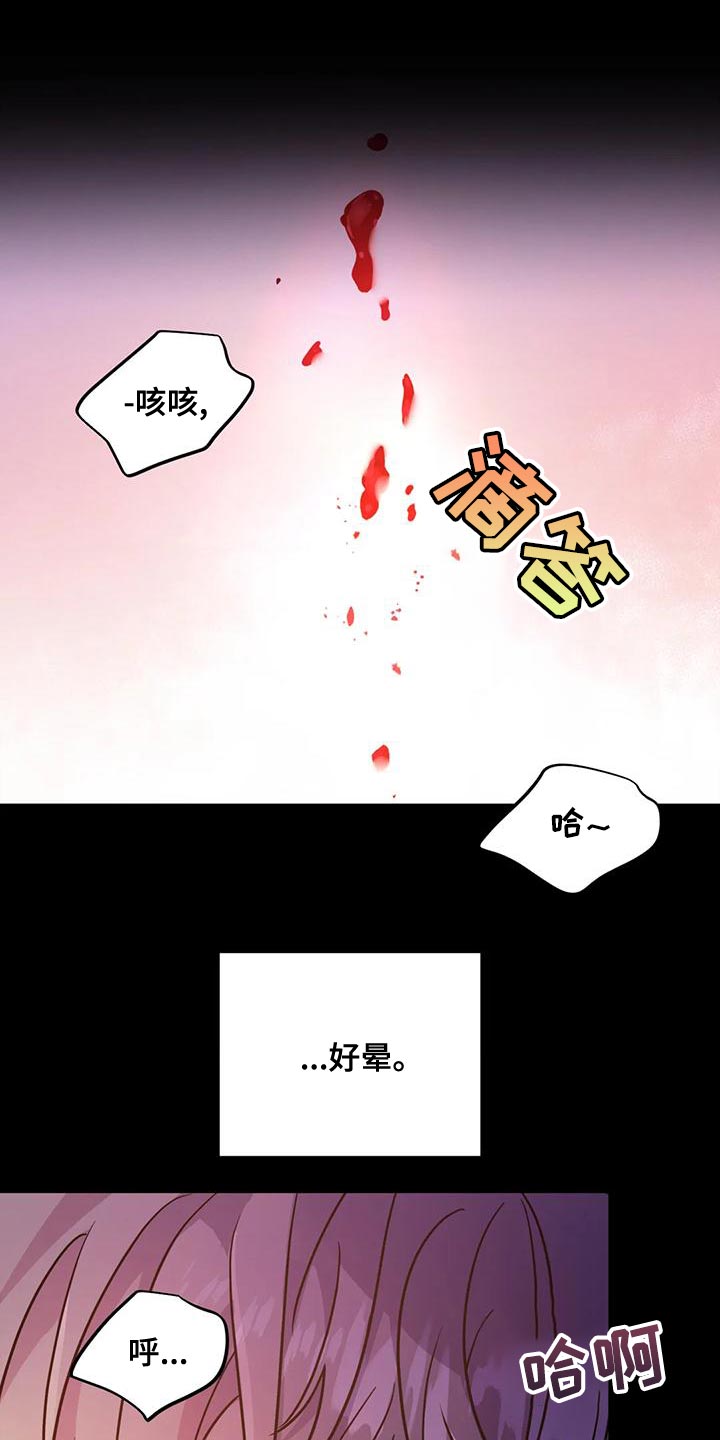 魔王逆谋第一季漫画完整结局免费观看漫画,第50章：【第二季】目的1图