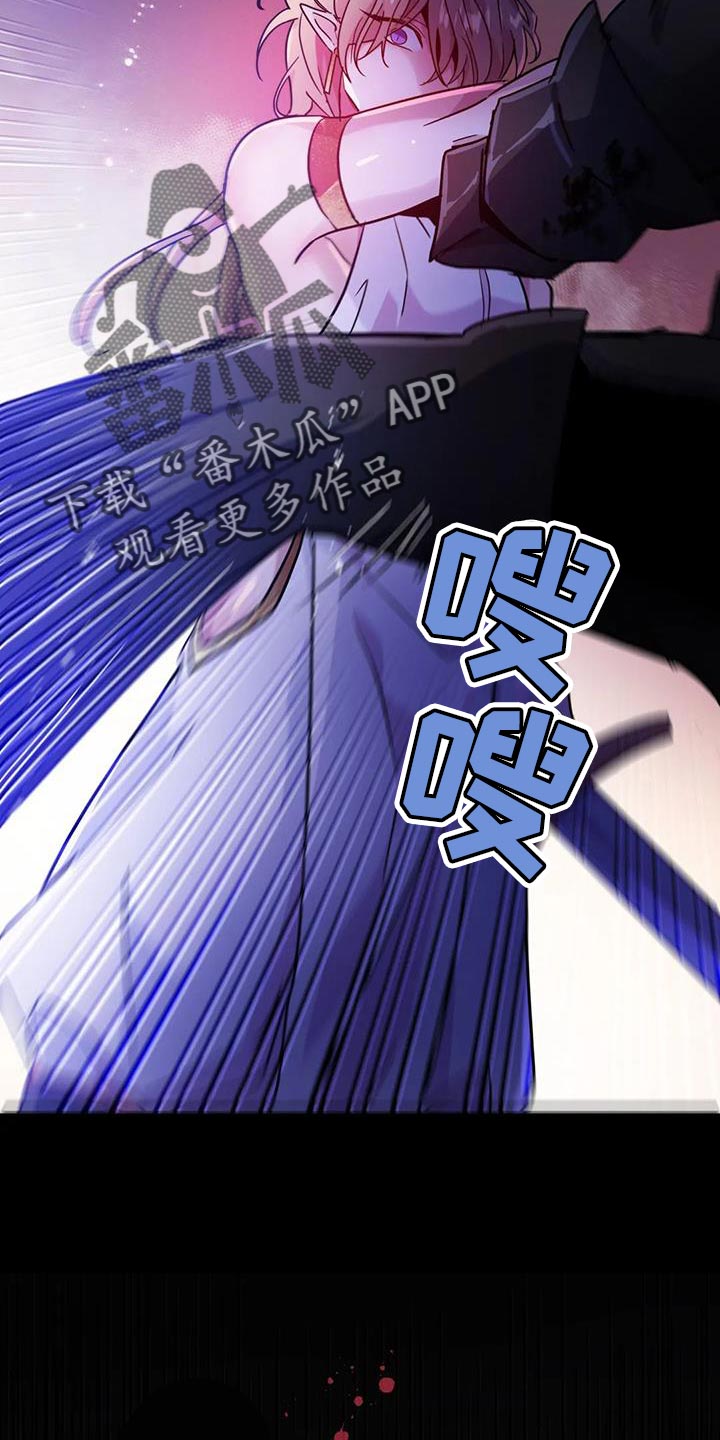 魔王逆谋漫画免费观看下拉快看漫画漫画,第56章：【第二季】现在很累1图