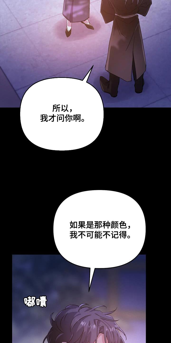 魔王逆谋lofter漫画,第59章：【第二季】你的意见完全没必要2图