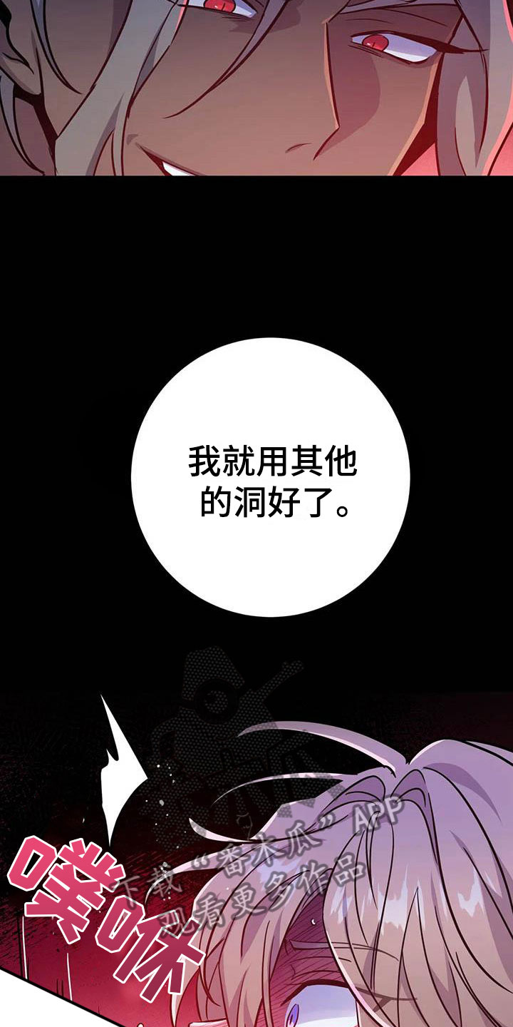 魔王逆谋漫画在哪个软件漫画,第19章：双人战场2图