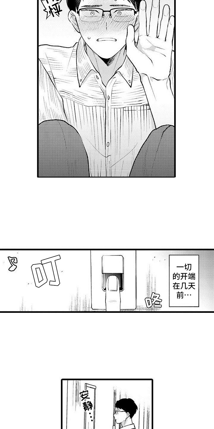 只能偷看一眼漫画,第1章：发小1图