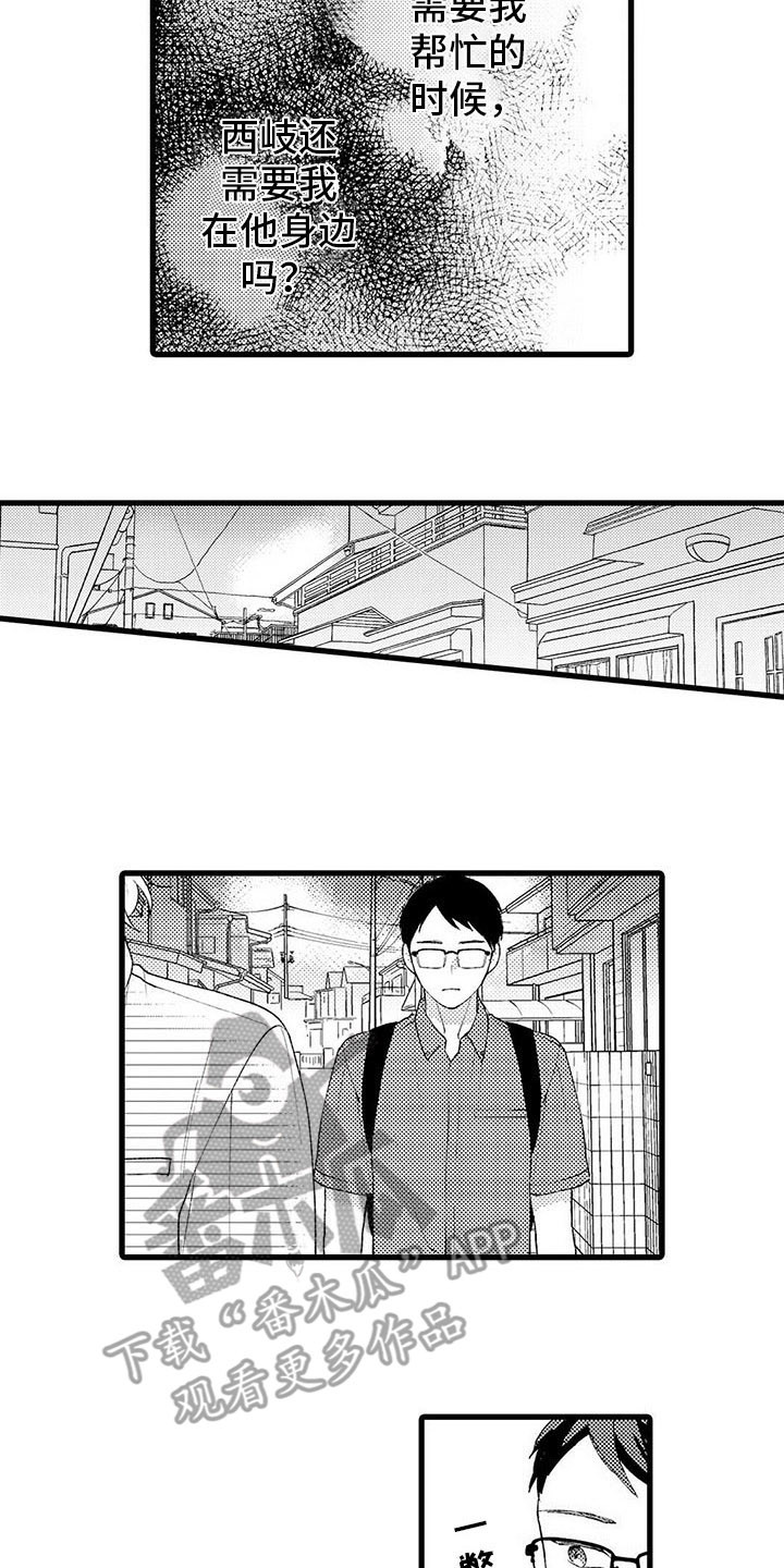 只能偷看一眼漫画,第17章：担忧1图
