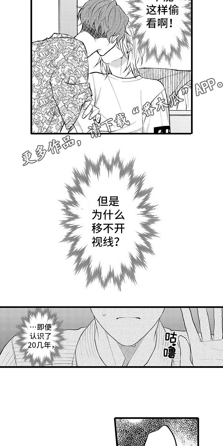 只能偷看一眼漫画,第4章：偷看1图