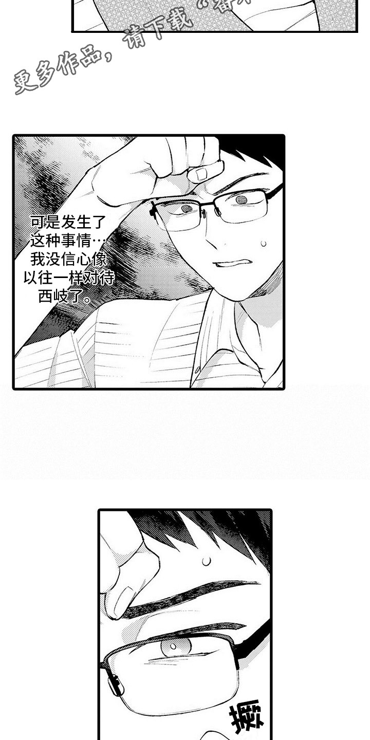 只能偷看一眼漫画,第6章：胡思乱想1图