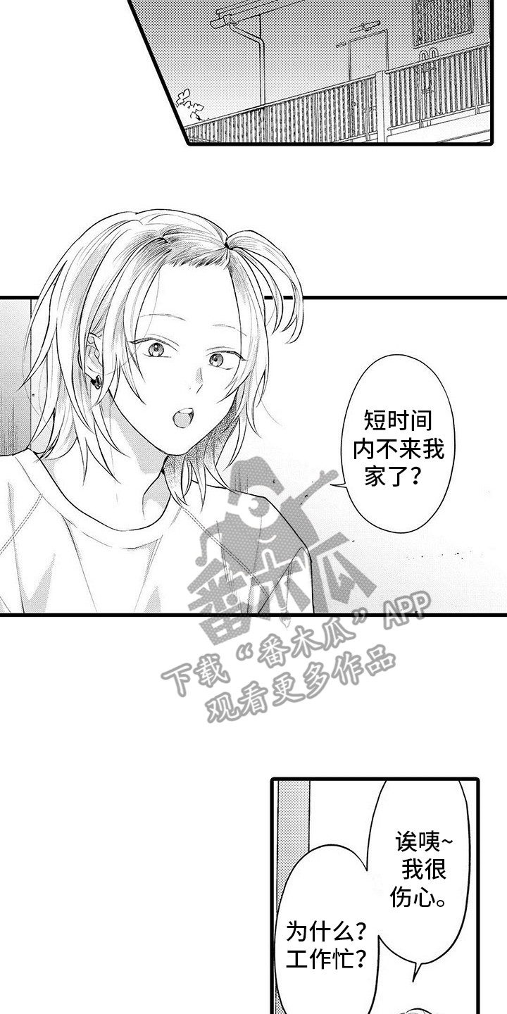 只能偷看一眼漫画,第6章：胡思乱想1图