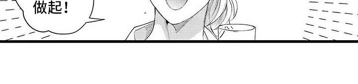 只能偷看一眼漫画,第17章：担忧1图