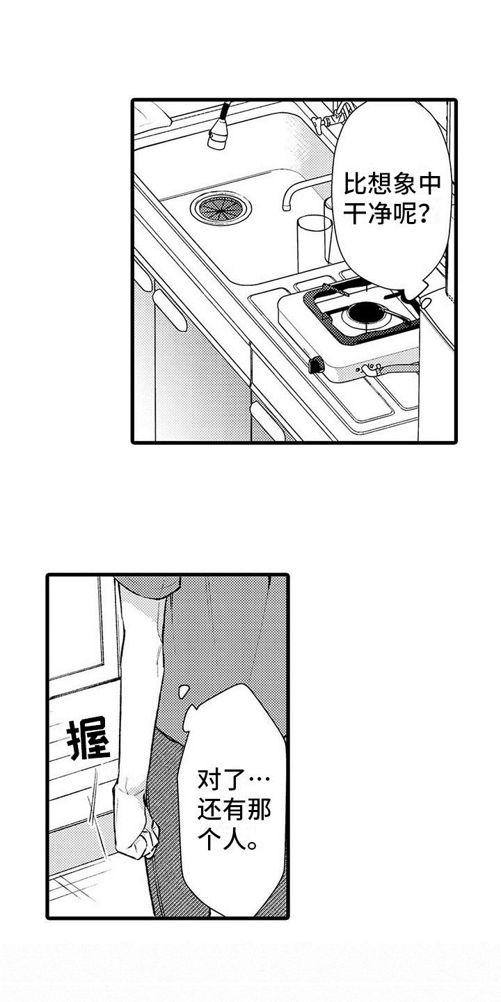 只能偷看一眼漫画,第9章：操心1图