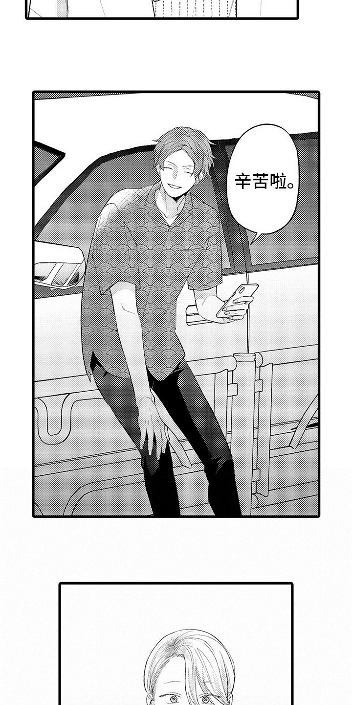 只能偷看一眼漫画,第11章：纠结2图