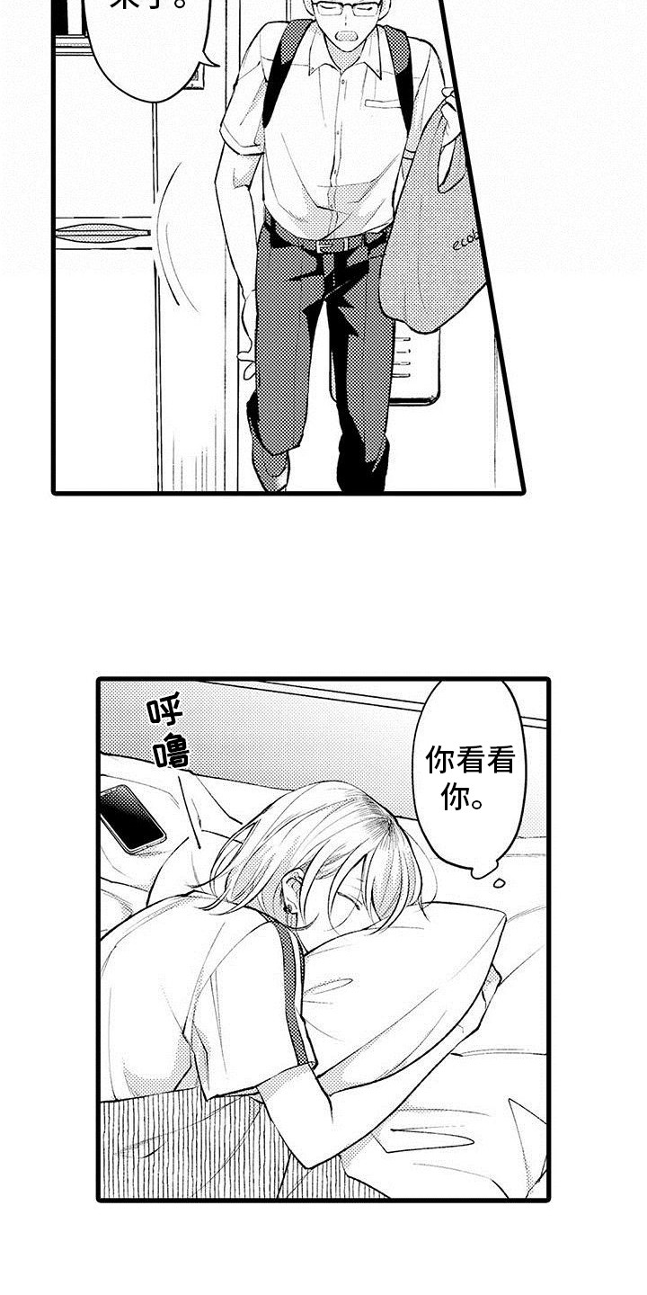 只能偷看一眼漫画,第1章：发小1图