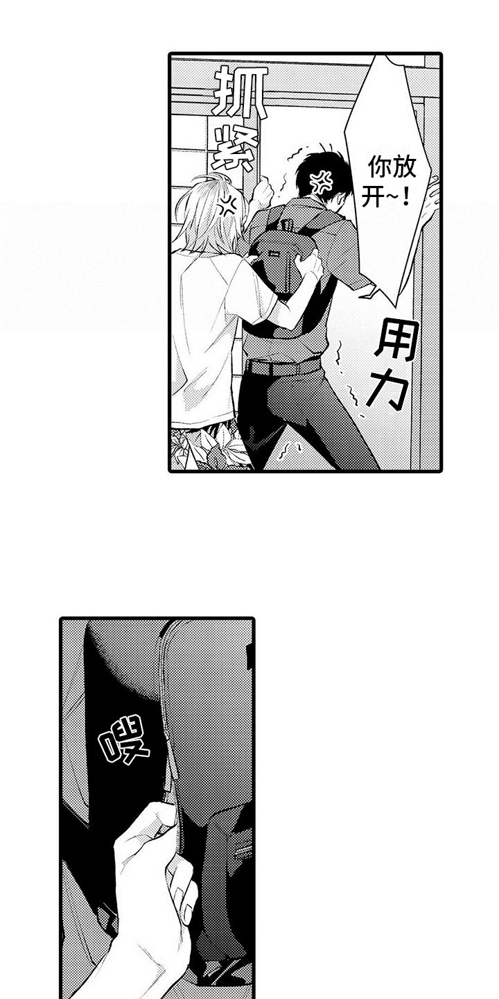 只能偷看一眼漫画,第7章：不再来了1图