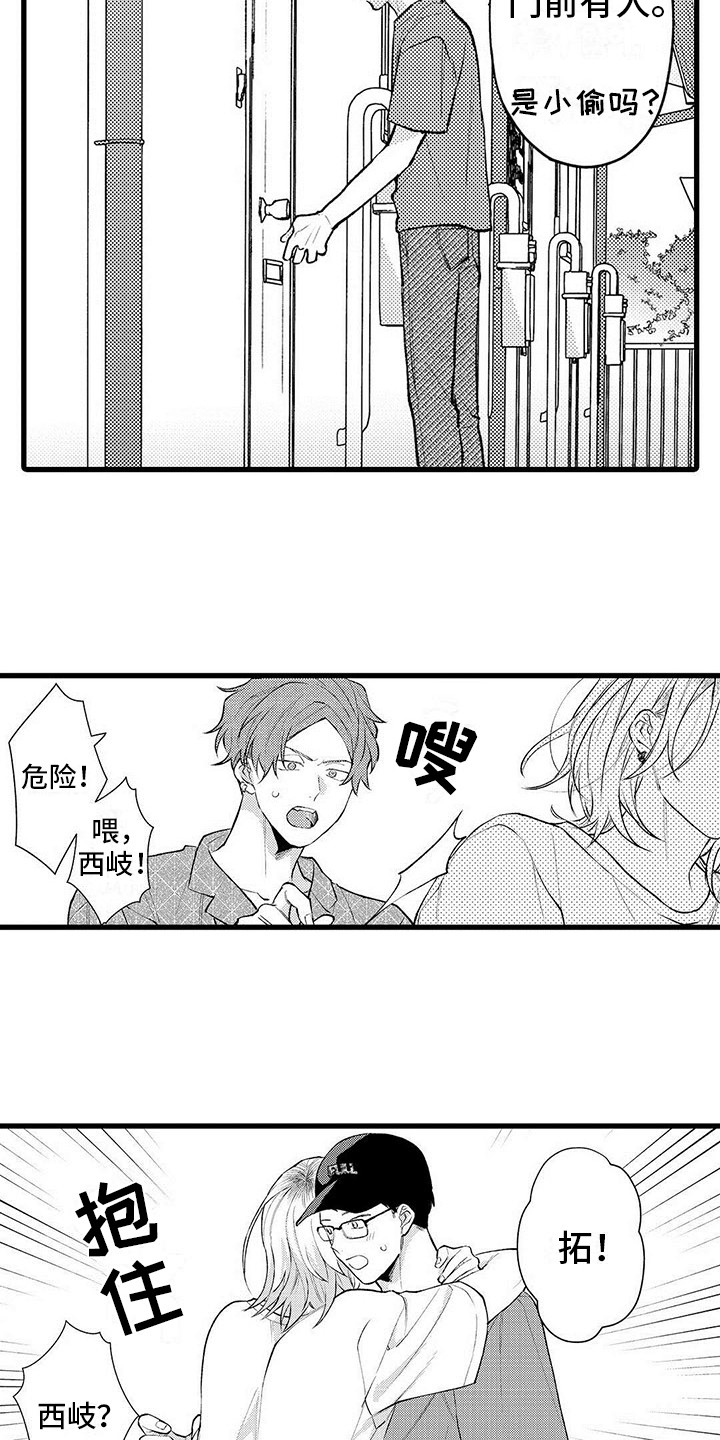 只能偷看一眼漫画,第9章：操心1图
