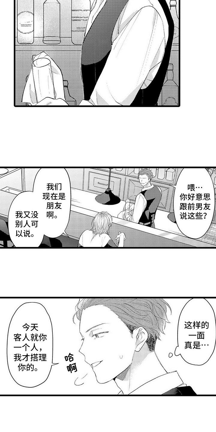 只能偷看一眼漫画,第15章：咨询1图