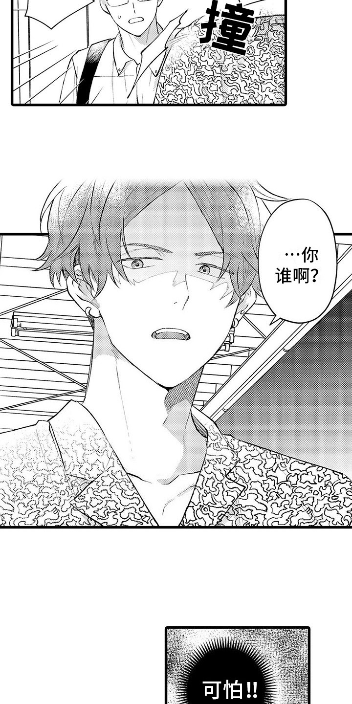 只能偷看一眼漫画,第2章：默默陪伴1图