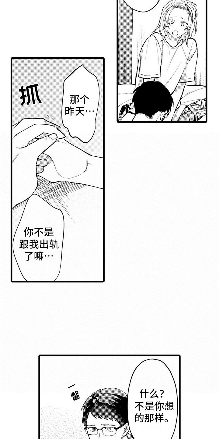 只能偷看一眼漫画,第6章：胡思乱想2图