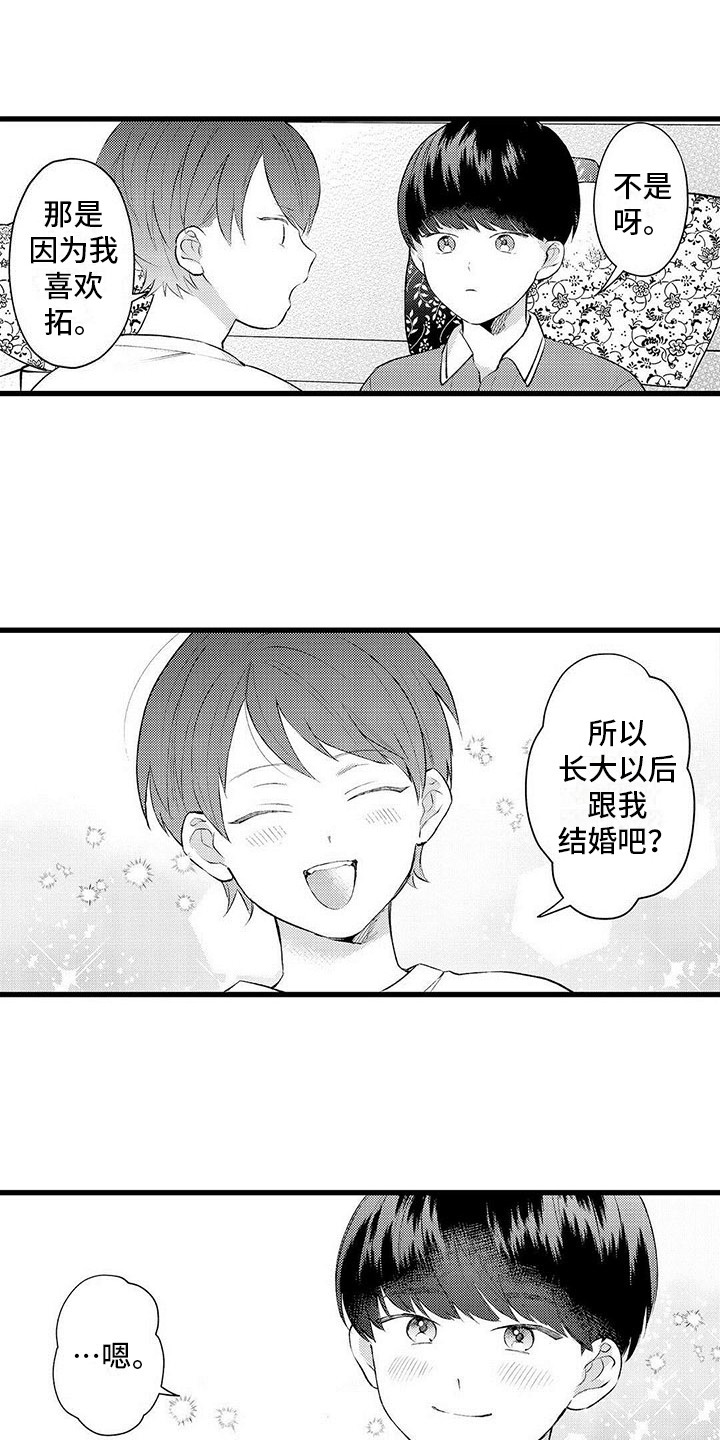 只能偷看一眼漫画,第2章：默默陪伴2图