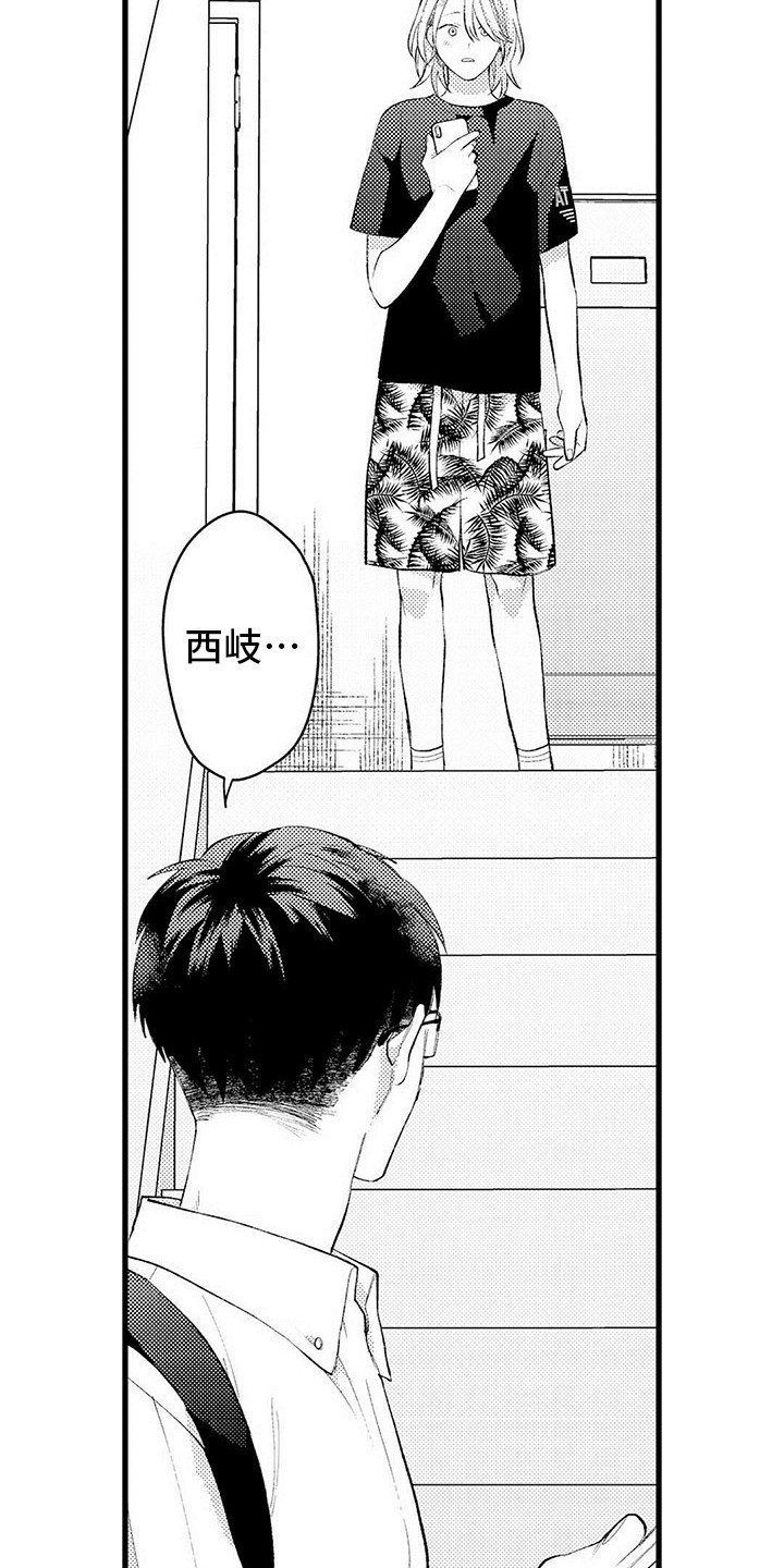 只能偷看一眼漫画,第14章：退缩1图