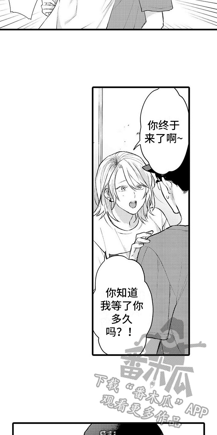 只能偷看一眼漫画,第9章：操心2图