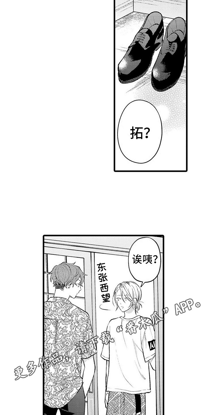 只能偷看一眼漫画,第4章：偷看2图