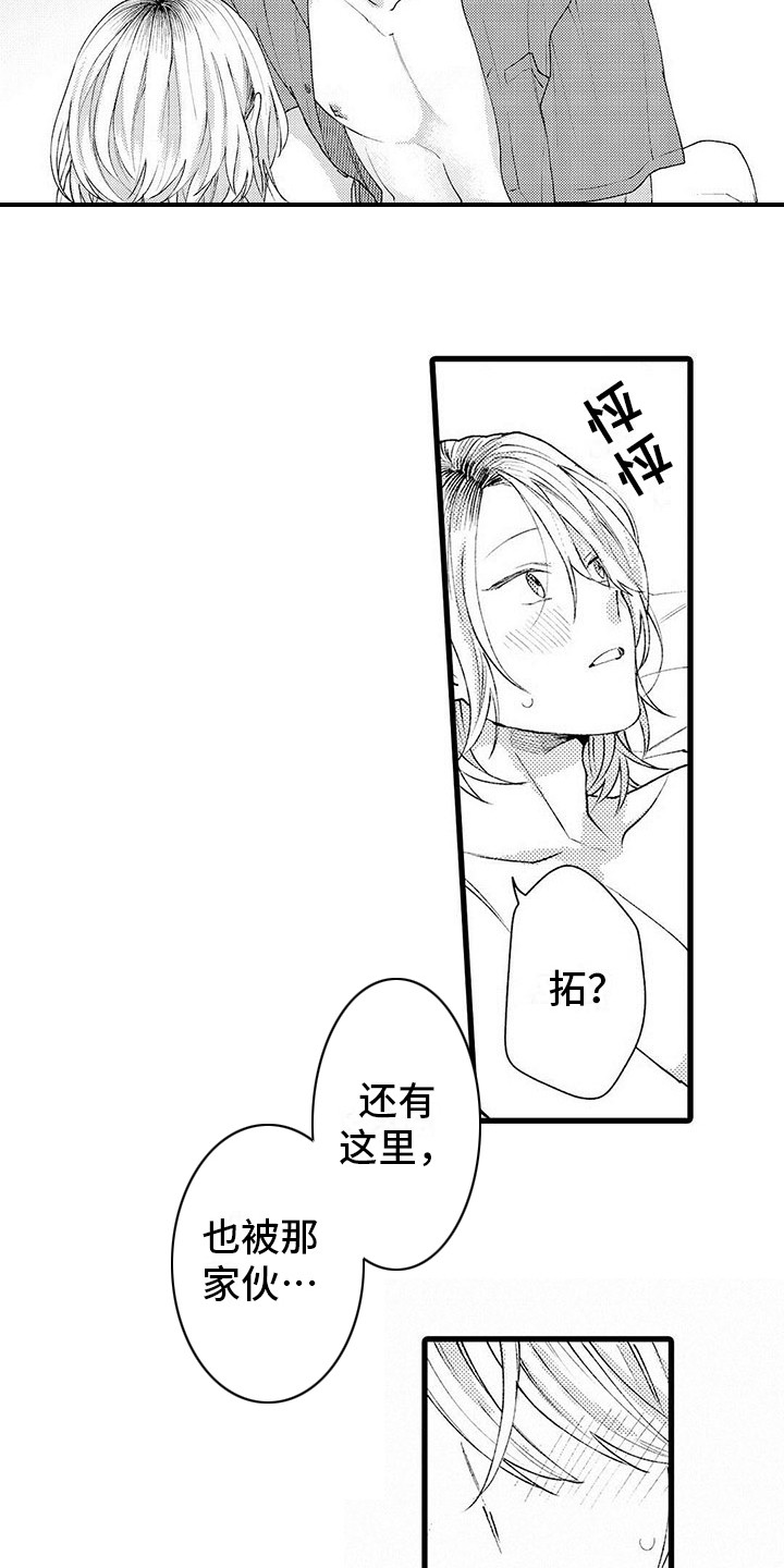 只能偷看一眼漫画,第20章：幸福（完结）1图