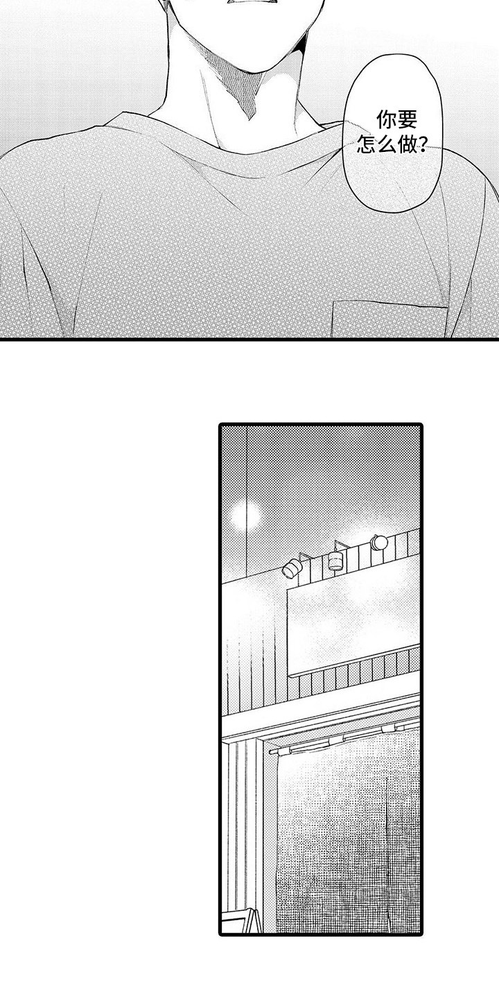只能偷看一眼漫画,第11章：纠结1图