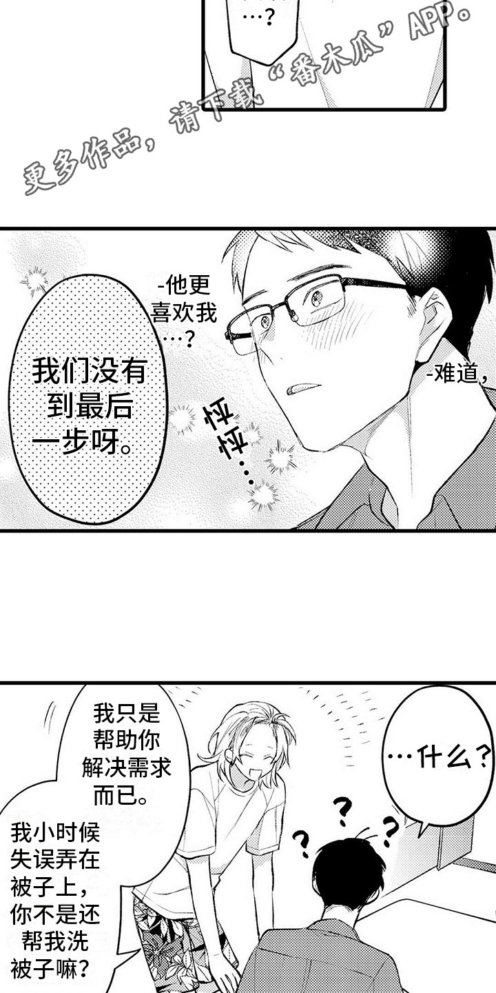 只能偷看一眼漫画,第6章：胡思乱想2图