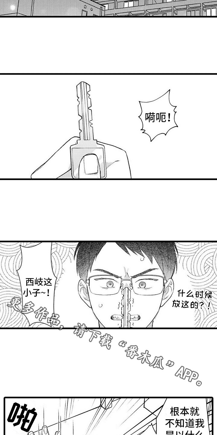 只能偷看一眼漫画,第7章：不再来了2图