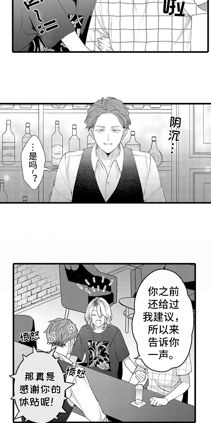只能偷看一眼漫画,第20章：幸福（完结）2图