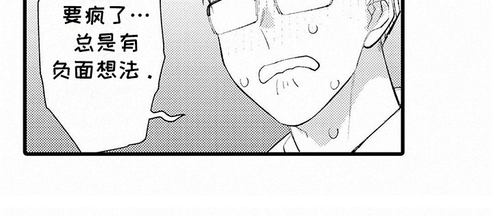 只能偷看一眼漫画,第13章：心意2图