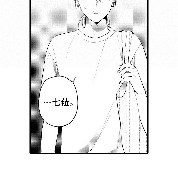 只能偷看一眼漫画,第11章：纠结1图