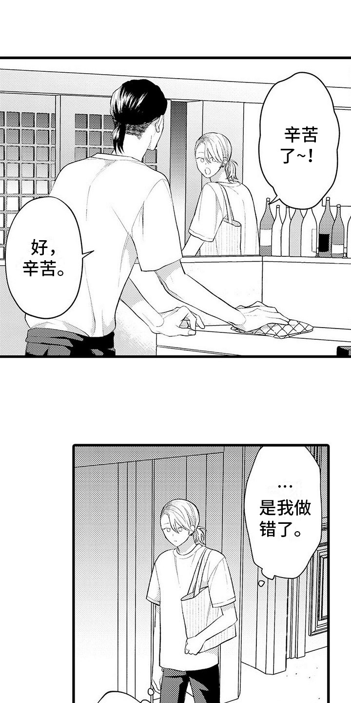 只能偷看一眼漫画,第11章：纠结2图