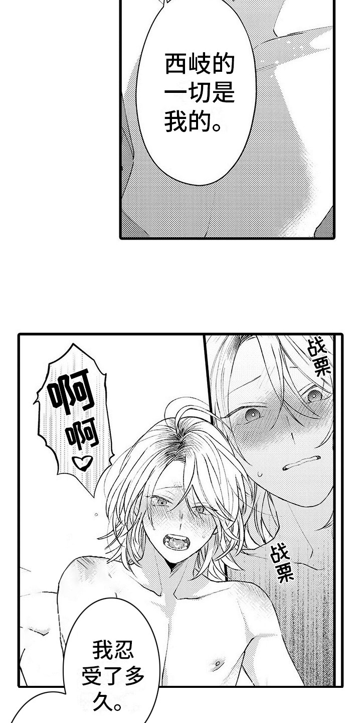 只能偷看一眼漫画,第20章：幸福（完结）1图